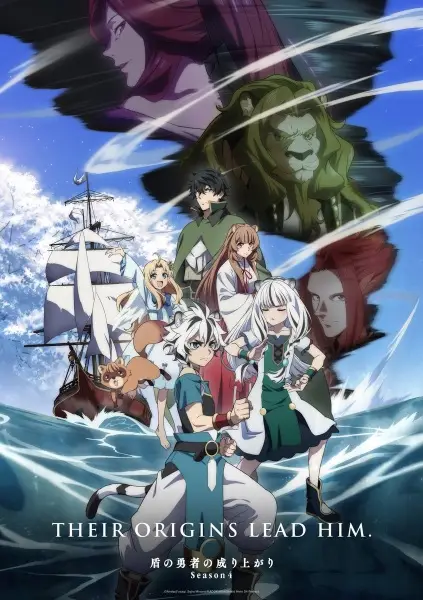 Anime Tate no Yuusha no Nariagari Season 4